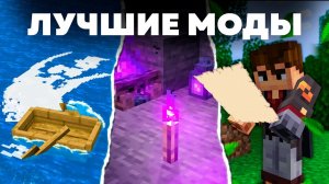 Это ЛУЧШИЕ ВАНИЛЬНЫЕ моды для Майнкрафта - MrGridlock