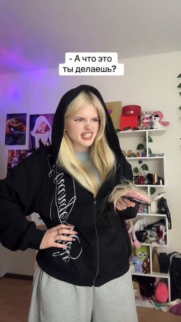 Мама ругает