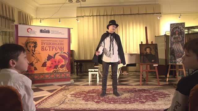 Пушкинские встречи