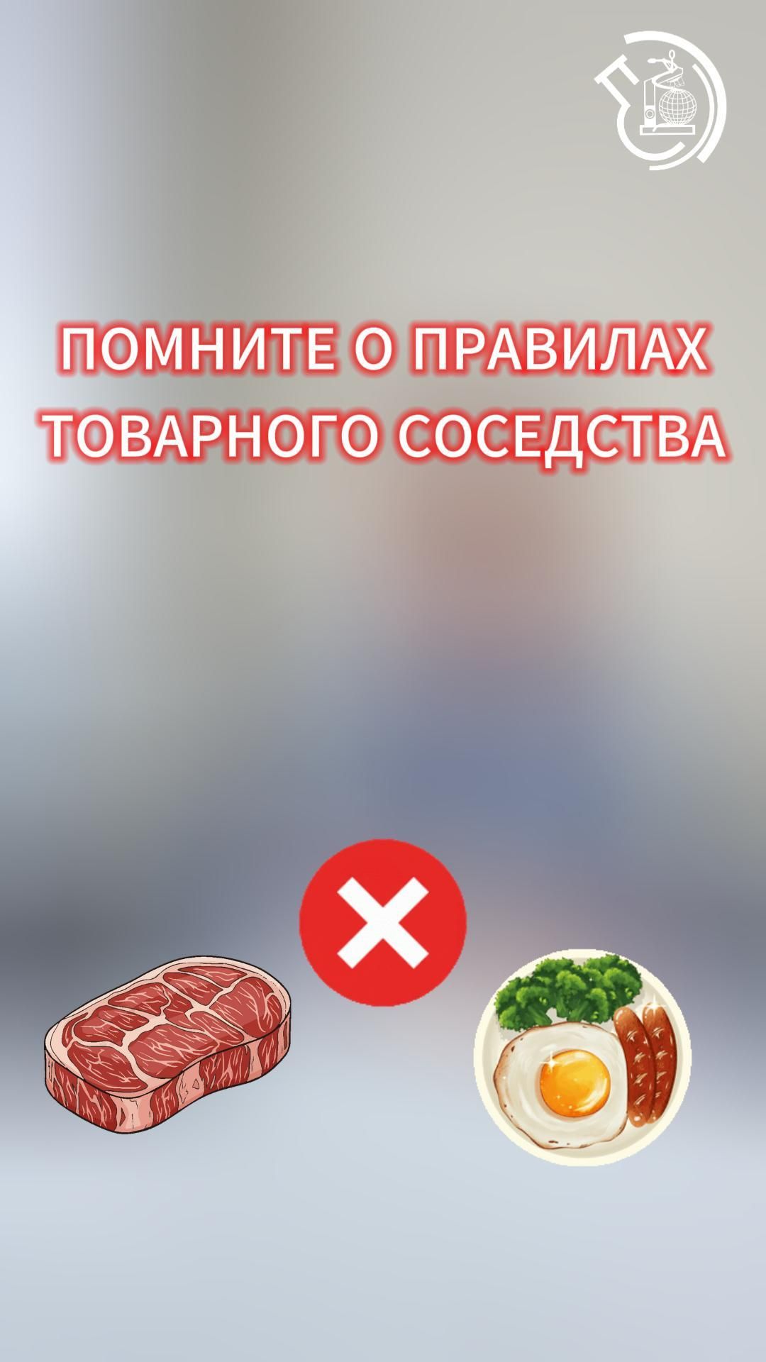 О правилах безопасности пищевых продуктов
