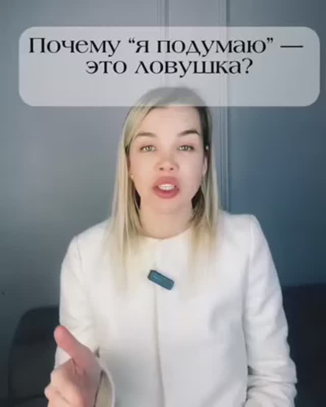 Почему 