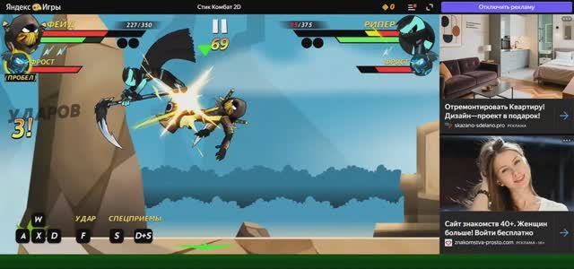 Первое видео по яндекс игре Стик Комбат 2D