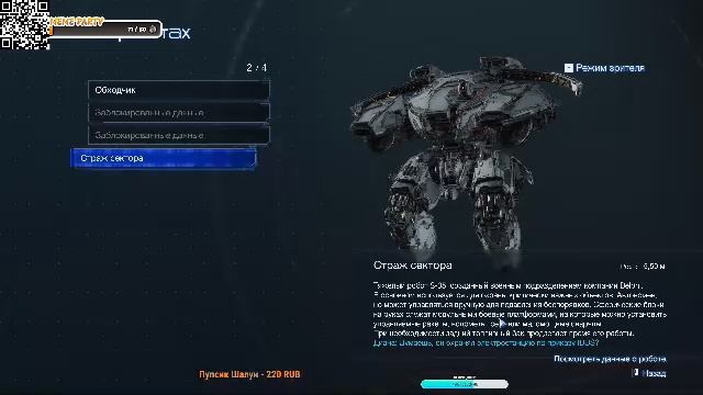 PRAGMATA Взломать и уничтожить)