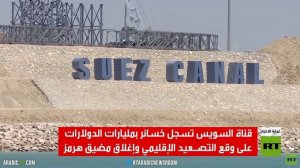 تراجع حاد بإيرادات قناة السويس