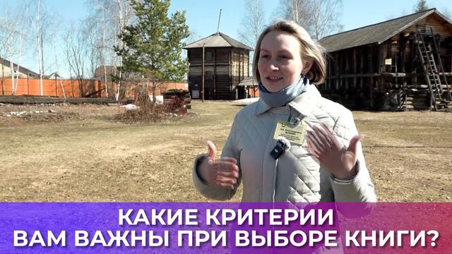 Соль-опрос про книги_17.04.2026_СольТВ