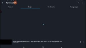 обзор артемки