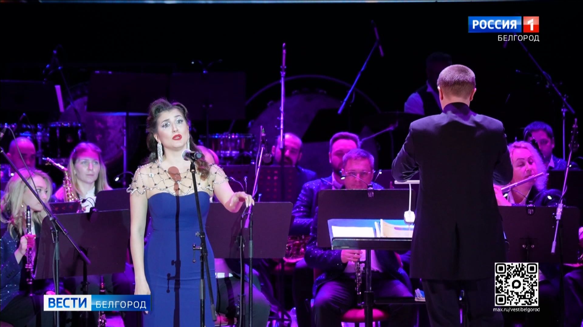 В Белгородской филармонии прошел концерт к 65-летию первого полета человека в космос