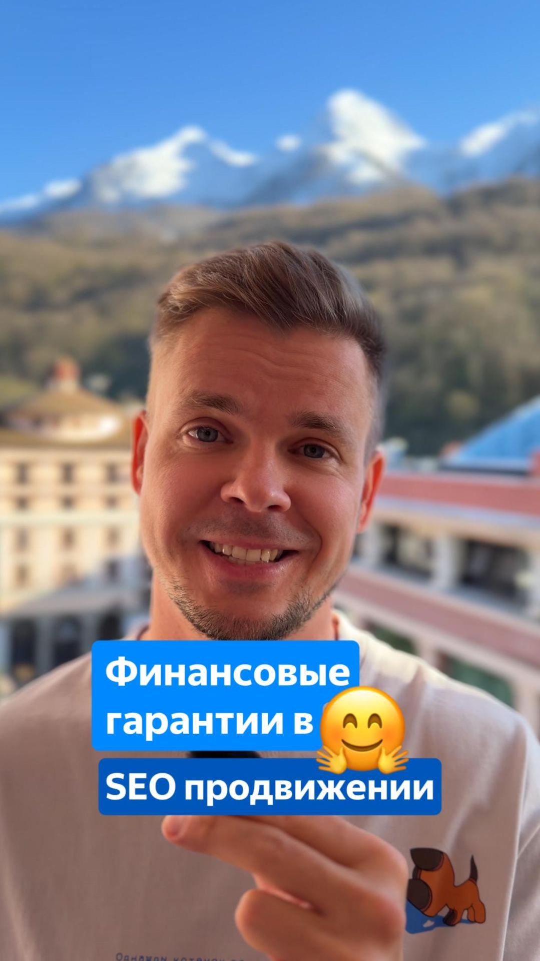 Финансовые гарантии в продвижении сайтов