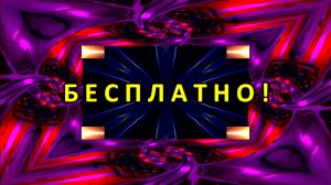 Клубная цветомузыка, Анимация (2K 60 FPS) №87