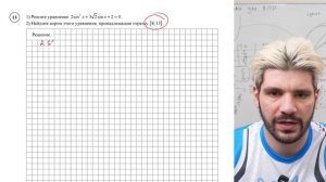 Решаю ВПР 2026 по математике. 10 класс | Полный разбор