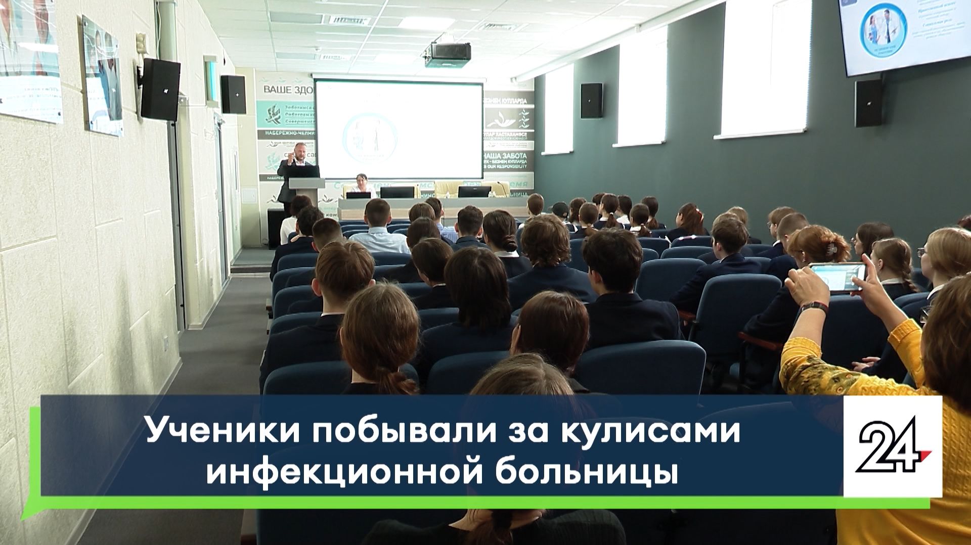 Ученики побывали за кулисами инфекционной больницы