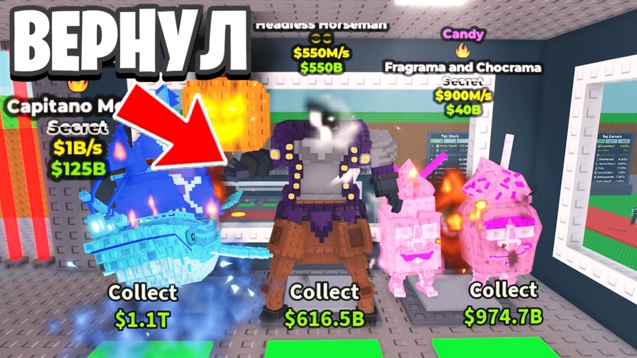 УКРАДИ БРЕЙНРОТ 😱Я Вернул Всех Украденных Брейнротов Новичкам За 24 Часа!