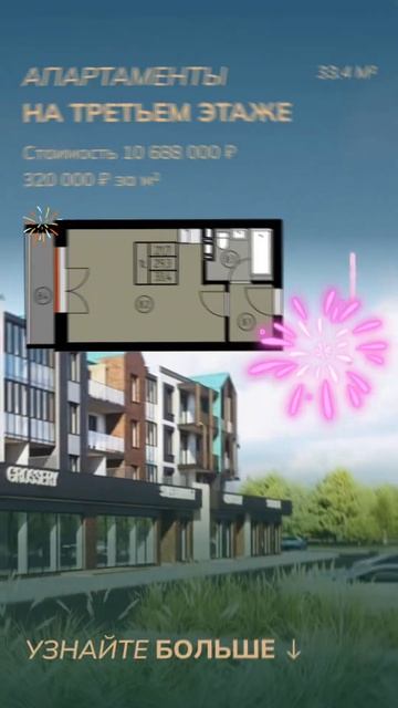 Подробности по ссылке в шапке канала апартаменты недвижимость инвестиции