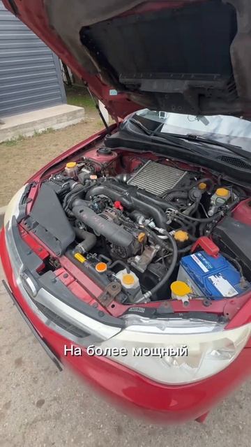 Зарегистрировали двигатель на Subaru Impreza, а также капот STI #переоборудование #двигатель #субару