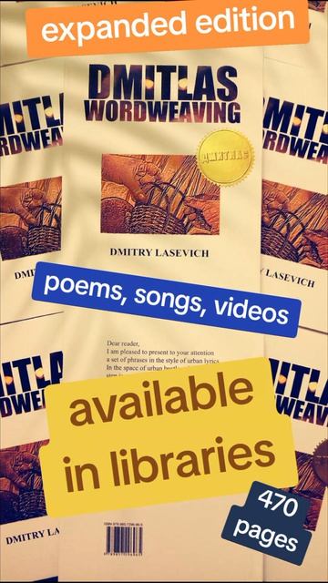 Dmitlas. Wordweaving.