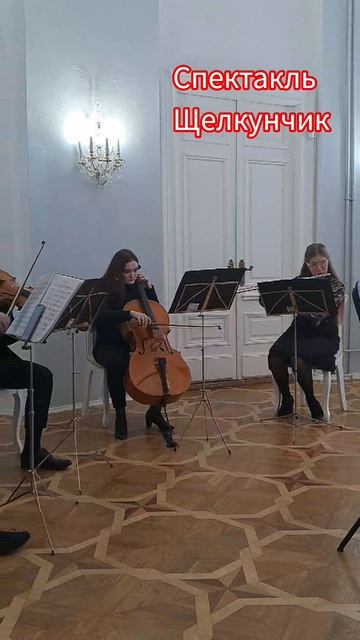 Щелкунчик Чайковский