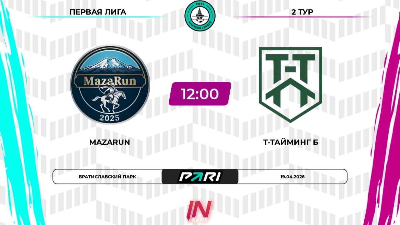 MazaRun - Т-Тайминг Б | 2 тур | Юг | Pari Amateur League
