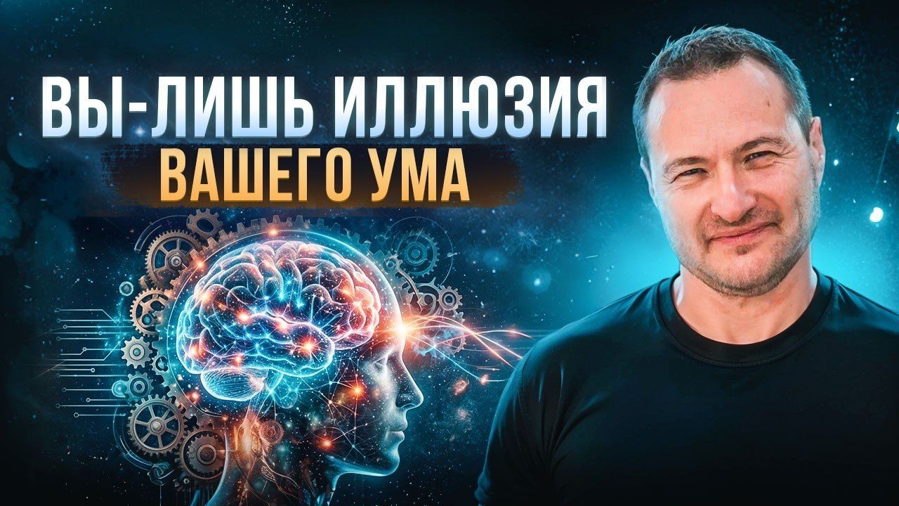 КАК ВЫ ВЫДУМАЛИ  СЕБЯ