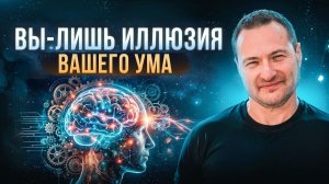 КАК ВЫ ВЫДУМАЛИ  СЕБЯ