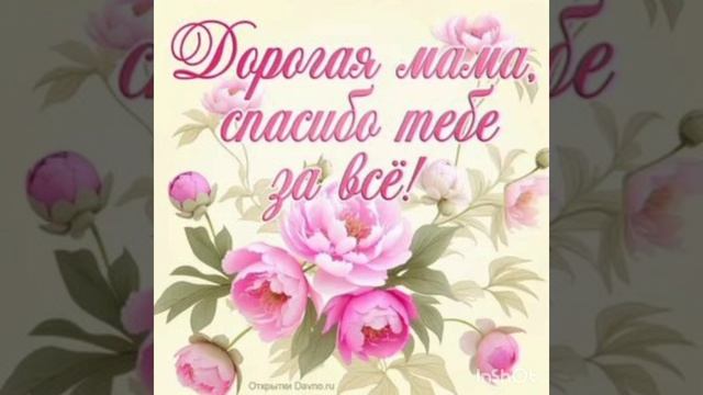 Мамам России! 
личное сочинения!