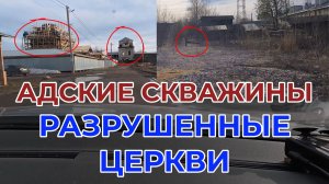 "Жизнь Пенсионера"... Про Адские Скважины на улице Шукшина