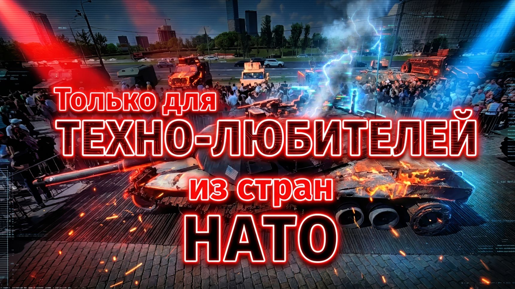 Only for Techno-lovers from NATO-countries!