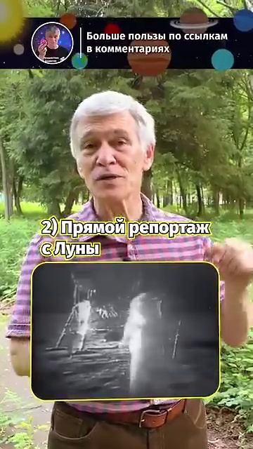 Так были американцы на Луне или нет в 1969