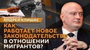 Андрей Клишас. Открытие Ормузского пролива и защита правды о ВОВ в суде