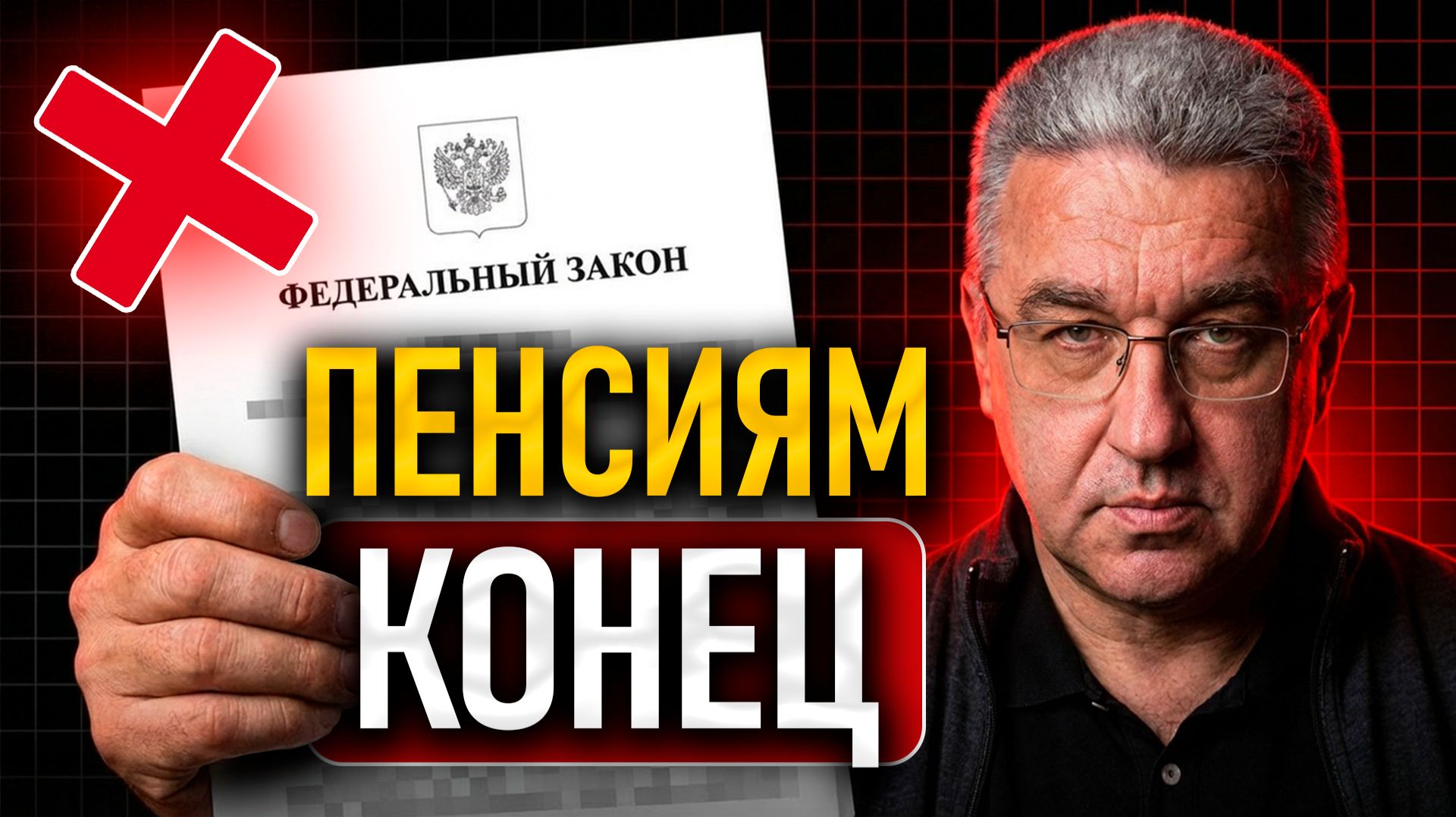 Пенсии в России больше не будет? Успей сделать ЭТО сейчас для своей старости...