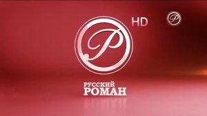 Конец эфира (Русский Роман, 18.07.2018)