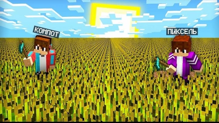 Битва Друзей В Майнкрафт: КТО Лучший Фермер | Компот Minecraft