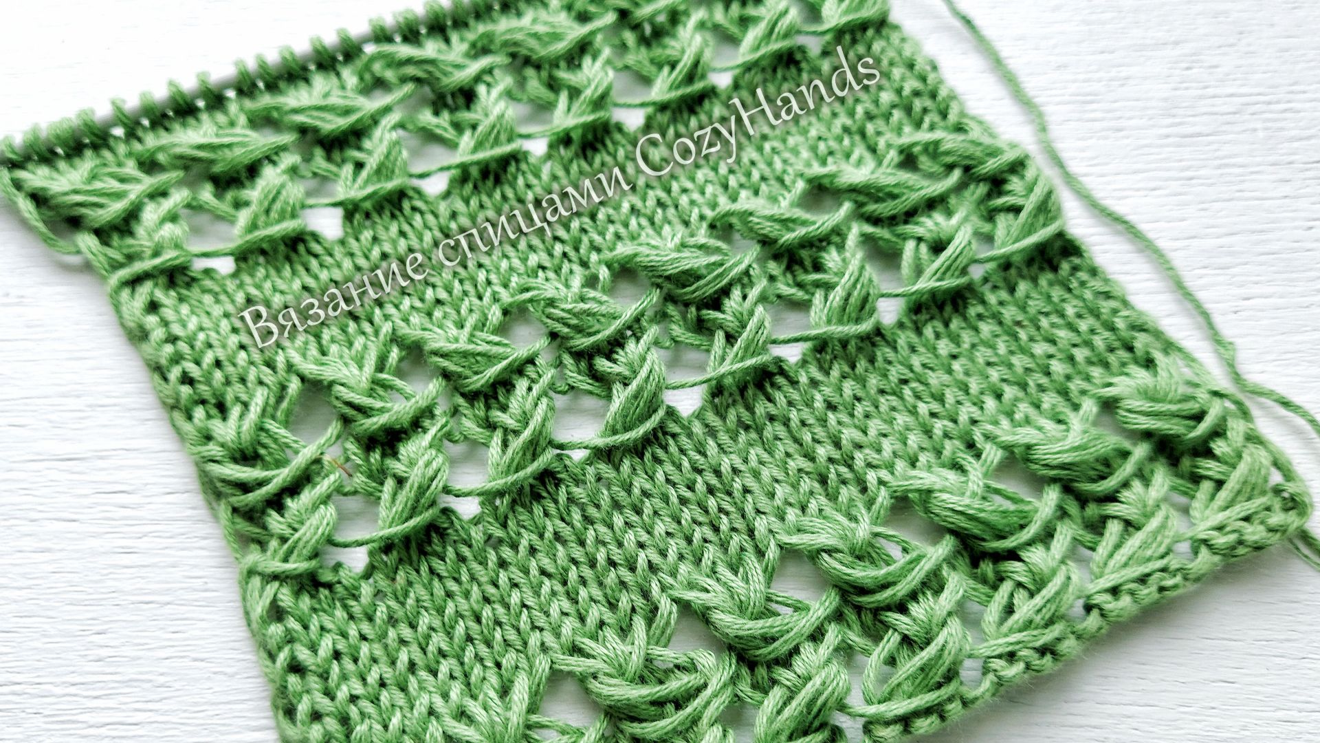 Объемные ажурные горизонтальные дорожки спицами