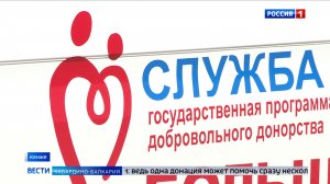 Ко Дню донора России жители Кенже сдали кровь для участников СВО