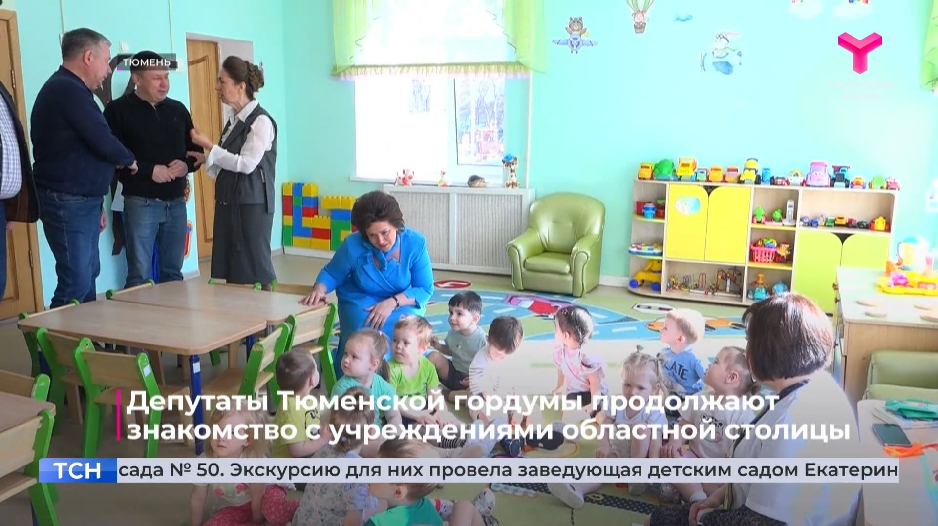 Депутаты Тюменской гордумы продолжают знакомство с учреждениями областной столицы