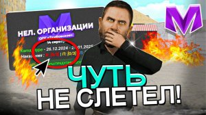 За ДЕНЬ 4 ВЫГОВОРА почти СНЯЛИ - БУДНИ ЛИДЕРА ОПГ КАВКАЗСКОЕ #19
