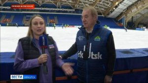 Прямое включение: Кубок губернатора Иркутской области