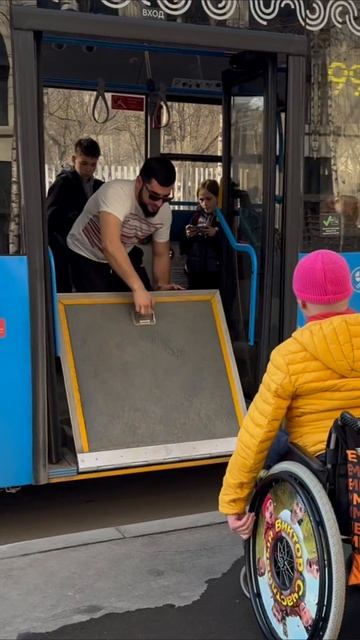 Автобус с пандусом / Bus with ramp ❤️

Водитель супер 👍

#автобус #помощь #ВикторСчастливый #инвалид