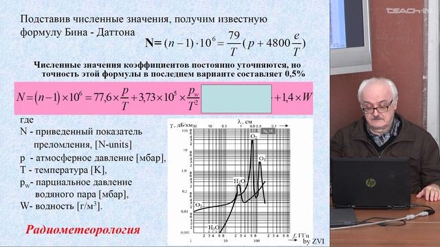Захаров В.И. - Волны в слоистых и неоднородных средах - 11. Волны в среде с дисперсией