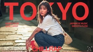 Неотправленное. слова, которых ты не произносил, останутся.верно?。｜Лофи, японский чилл-рэп /