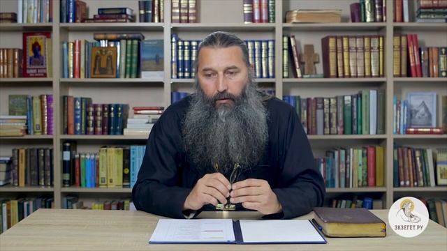 9. Слово Божие