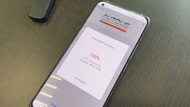 Обновление ПО модуля AUTOLIS Maxilock