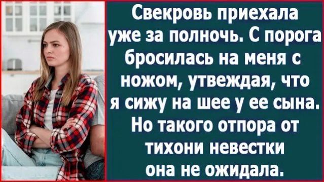 Истории из жизни|Свекровь бросилась на|Аудио рассказы|Аудиокниги слушать онлайн|Жизненные истории