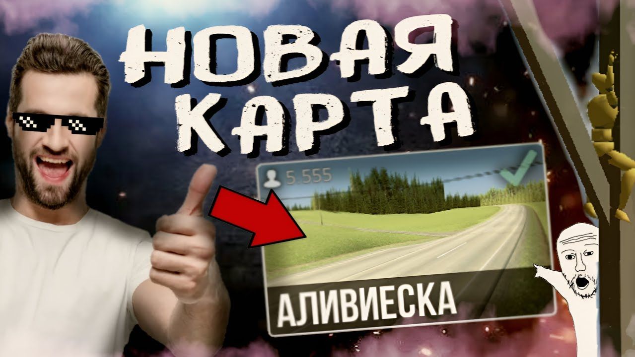 😱 ОБЗОР КАРТЫ 