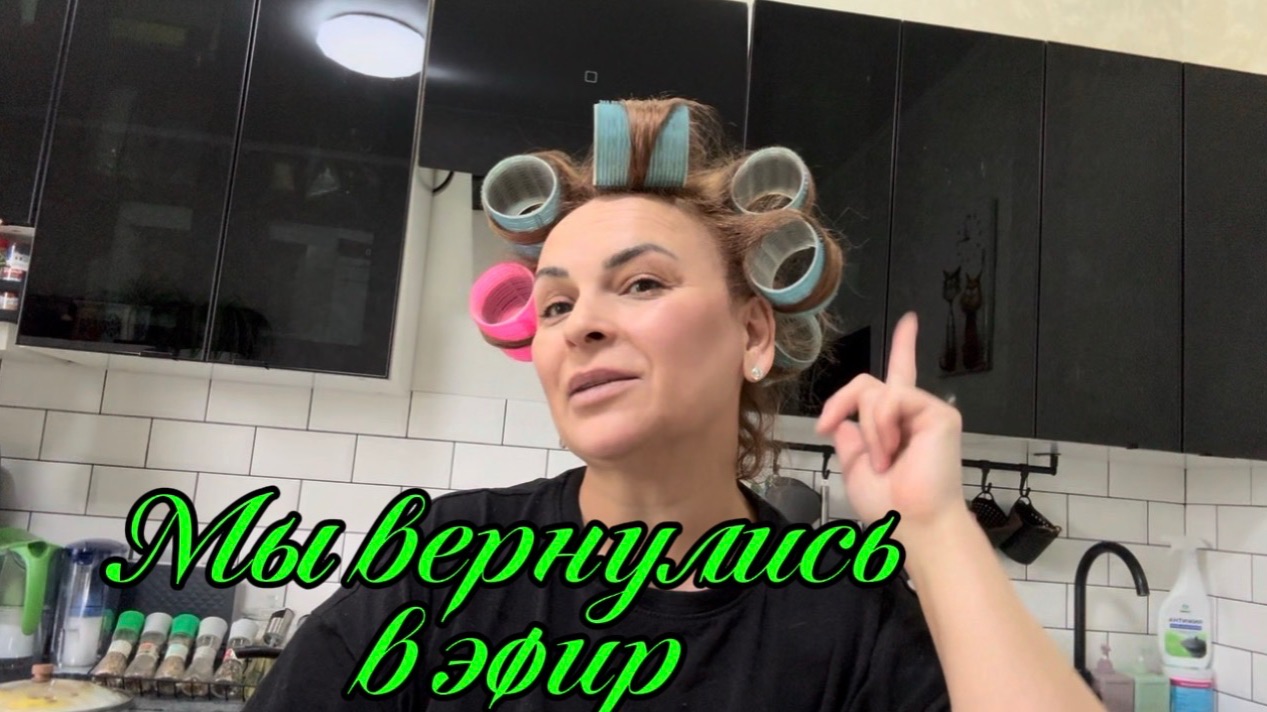 Непогода Сегодня мы на кухне