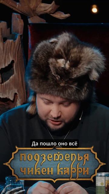 Никита Никитин общается с гусеницей через паразита. #shorts Short