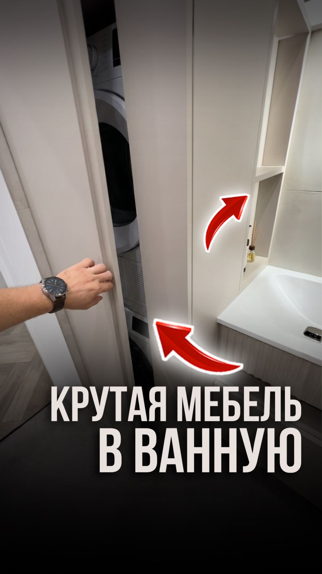 Крутая мебель в ванную