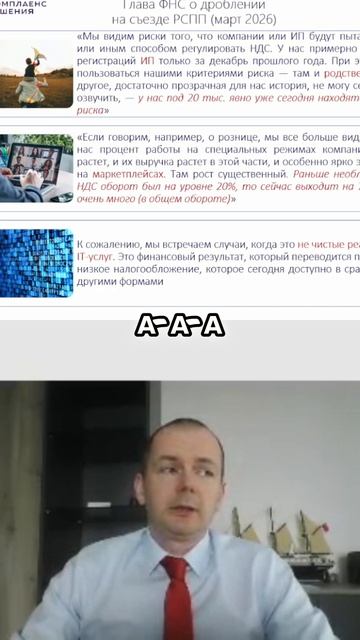 Налоговые Режимы: Упрощенцы и НДС