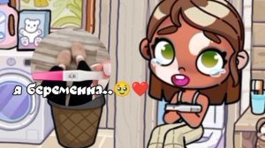 я беременна...🥹❤️