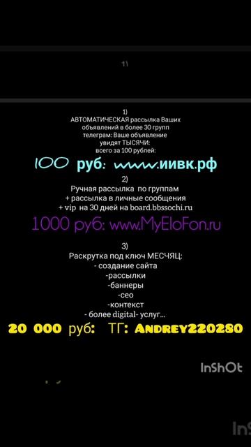 Реклама рассылки интернет