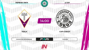 Tesla - САР-Сокол | 2 тур | Восток | Pari Amateur League